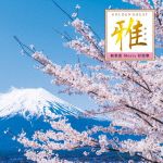 GOLDEN☆BEST 雅 “和楽器 Meets 抒情歌”