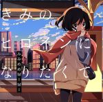 きみのヒロインになりたくて(初回限定盤)(DVD付)(DVD1枚付)