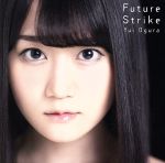Future Strike(期間限定盤)(DVD付)(DVD1枚付)