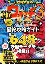 妖怪ウォッチの検索結果 ブックオフオンライン