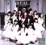 REAL-リアル-(Web盤)