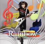 Rainbow(通常盤)