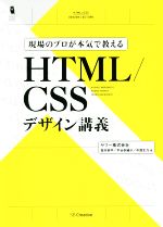 ｃｓｓの検索結果 ブックオフオンライン