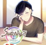 ドラマCD「Switching?! 2nd! volume 03 桜田悠の場合」