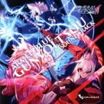 蒼き雷霆ガンヴォルト爪 サウンドトラック