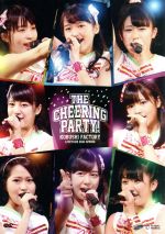こぶしファクトリー ライブツアー2016春 ~The Cheering Party!~
