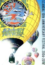 SCANDAL 10th ANNIVERSARY FESTIVAL『2006-2016』(Blu-ray Disc)