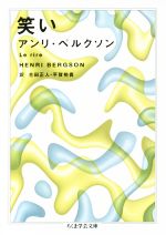 ベルクソンの検索結果 ブックオフオンライン