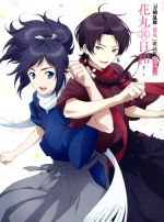 『刀剣乱舞-花丸-』歌詠集 其の一 特装盤