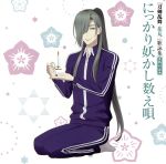 『刀剣乱舞-花丸-』歌詠集 其の五 通常盤