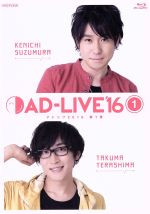 「AD-LIVE 2016」第1巻(鈴村健一×寺島拓篤)(Blu-ray Disc)(ブックレット付)