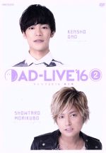 「AD-LIVE 2016」第2巻(小野賢章×森久保祥太郎)(ブックレット付)