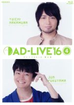 「AD-LIVE 2016」第4巻(中村悠一×福山潤)(Blu-ray Disc)(ブックレット付)