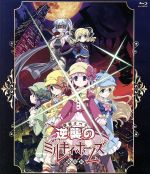 劇場版 探偵オペラミルキィホームズ ~逆襲のミルキィホームズ~(Blu-ray Disc)