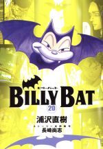 BILLY BAT -(20)
