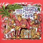 BEGINシングル大全集 25周年記念盤