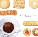 鎌倉のカフェから~Coffee & Biscuits