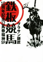 師匠シリーズの検索結果 ブックオフオンライン