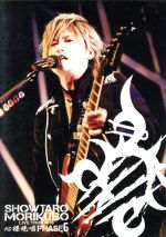 「森久保祥太郎 LIVE TOUR 心・裸・晩・唱~PHASE6~」LIVE DVD