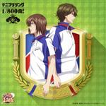 テニプリソング1/800曲!-松(Show)-