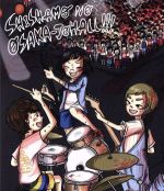 SHISHAMO NO OSAKA-JOHALL!!!(Blu-ray Disc)