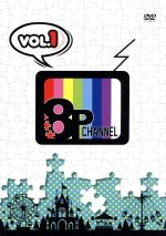 「8P channel」Vol.1