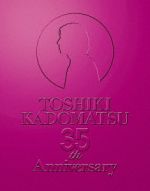 「TOSHIKI KADOMATSU 35th Anniversary Live~逢えて良かった~」2016.7.2 YOKOHAMA ARENA(初回生産限定版)(Blu-ray Disc)(豪華フォトブックレット付)