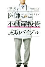 古川晃の検索結果 ブックオフオンライン