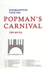 スキマスイッチ TOUR 2016“POPMAN’S CARNIVAL”THE MOVIE(Blu-ray Disc)