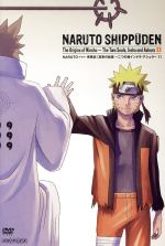 ｎａｒｕｔｏ ナルト 疾風伝 忍宗の起源 二つの魂インドラ アシュラ １ 中古dvd 岸本斉史 原作 竹内順子 うずまきナルト 杉山紀彰 うちはサスケ 中村千絵 春野サクラ 西尾鉄也 キャラクターデザイン 鈴木博文 キャラクターデザイン 高橋康治