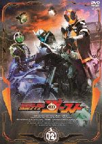 仮面ライダーゴースト VOL.12<完>