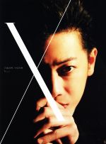 X(ten) 佐藤健 写真集+DVDブック -(DVD付)