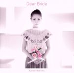 Dear Bride(初回生産限定盤)(DVD付)