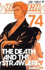 BLEACH-ブリーチ- -(74)