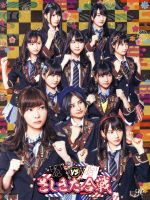 HKT48 vs NGT48 さしきた合戦 DVD-BOX(初回生産限定版)(三方背BOX、DVD1枚、ブックレット(40P)、生写真4枚付)