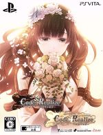 Code:Realize ~祝福の未来~ ツインパック(【ソフト2本セット】)