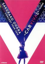 大原櫻子 LIVE DVD CONCERT TOUR 2016 ~CARVIVAL~ at 日本武道館