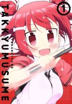 灼熱の卓球娘1(初回生産限定版)(Blu-ray Disc)(CD、ブックレット、トリビュートイラストポストカード2枚、杉村絢子描き下ろしスリーブケース付)