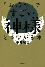 中井耀香の検索結果 ブックオフオンライン