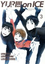 ユーリ!!! on ICE 3(Blu-ray Disc)