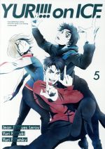 ユーリ!!! on ICE 5(Blu-ray Disc)