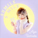 SUMILE SMILE(初回限定盤)(DVD付)(DVD1枚付)