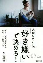 最新人気 千田琢哉 20代につけておかなければいけない力 DVD 生産終了