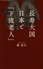 森亮太の検索結果 ブックオフオンライン