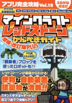 ゲーム攻略本 本 書籍 ブックオフオンライン