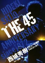 THE45 西城秀樹デビュー45周年フォトエッセイ-