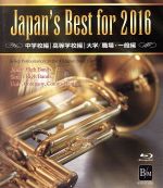 Japan’s Best for 2016 BOXセット(Blu-ray Disc)