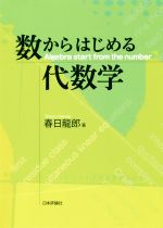 理工系の基礎数学／硲文夫(著者) 特注販売中 oticavoluntarios.com.br