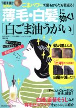 蓮村誠の検索結果 ブックオフオンライン