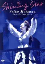 Seiko Matsuda Concert Tour 2016「Shining Star」(初回限定版)(52Pフォトブック付)